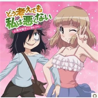 影視優選#我不受歡迎，怎麼想都是你們的錯(又名：喪女) DVD