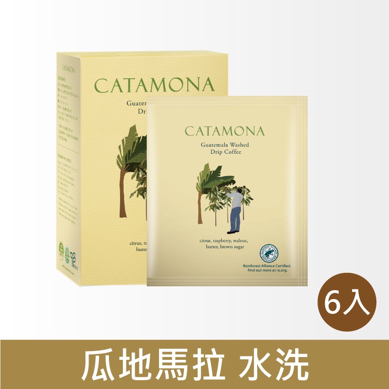 Catamona 卡塔摩納 雨林認證 雙潔淨濾掛咖啡 瓜地馬拉_水洗 (6入)