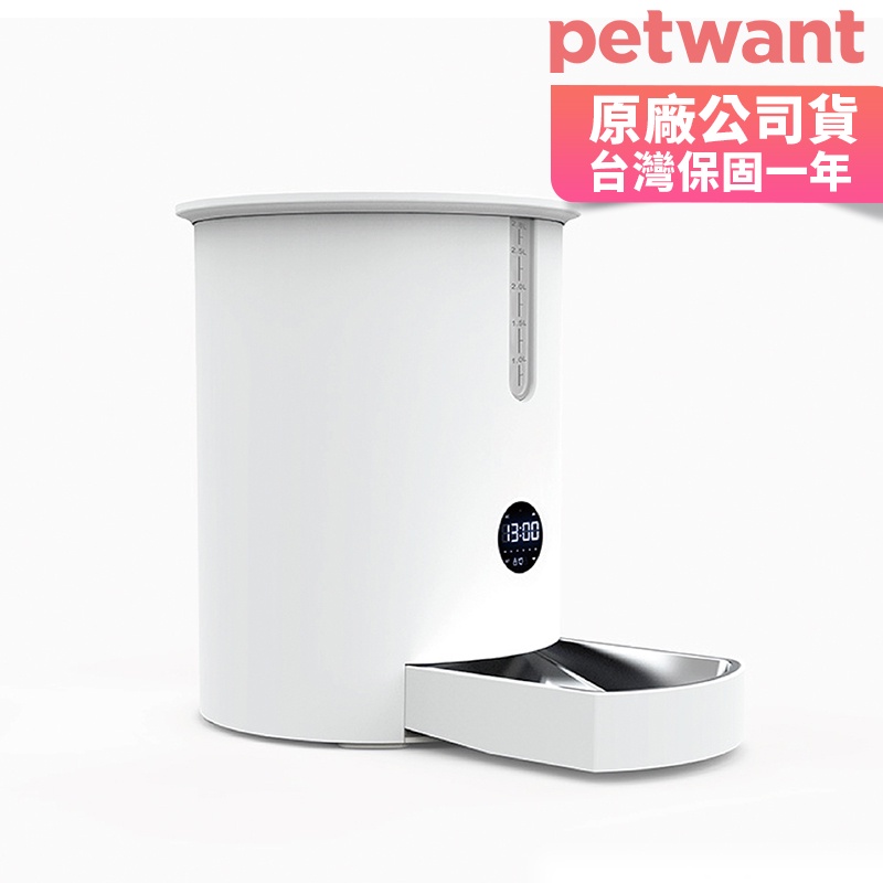 【台灣總代理 一年保固】PETWANT MINI寵物自動餵食器 F3 LED