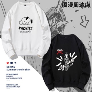 電鋸人瑪奇瑪衛衣衣服圓領帕瓦周邊上衣電次啵奇塔蕾塞秋冬同款