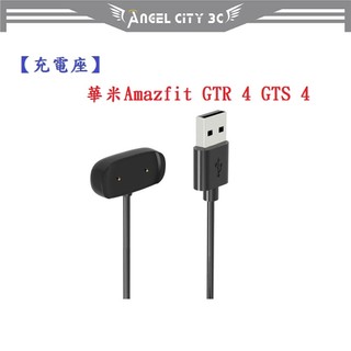 AC【充電線】華米Amazfit GTR 4 GTS 4 USB 底座 充電器 充電線