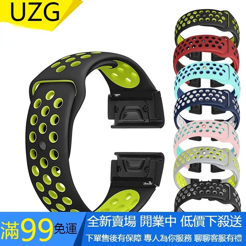 【UZG】22 26mm佳明錶帶適用於Garmin Fenix 5 / Fenix 5X /Fenix 3 矽膠錶帶