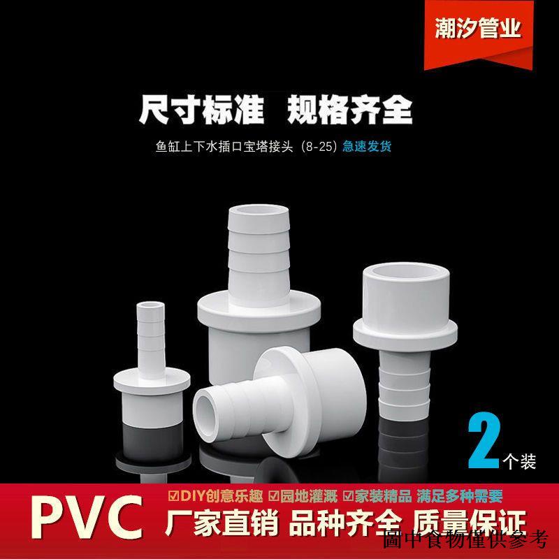（PVC線管接頭） pvc水管接頭彎頭球閥閥門立體三通四通魚缸內外絲直接塑膠管配件