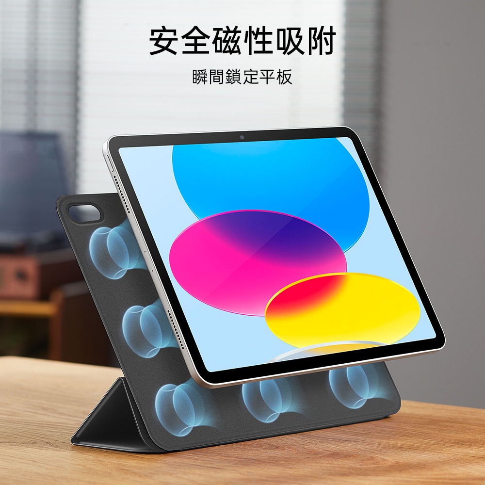 ESR 億色 優觸聰穎雙面夾 iPad 10.9 吋 (第 10 代，2022) 平板保護套, 黑