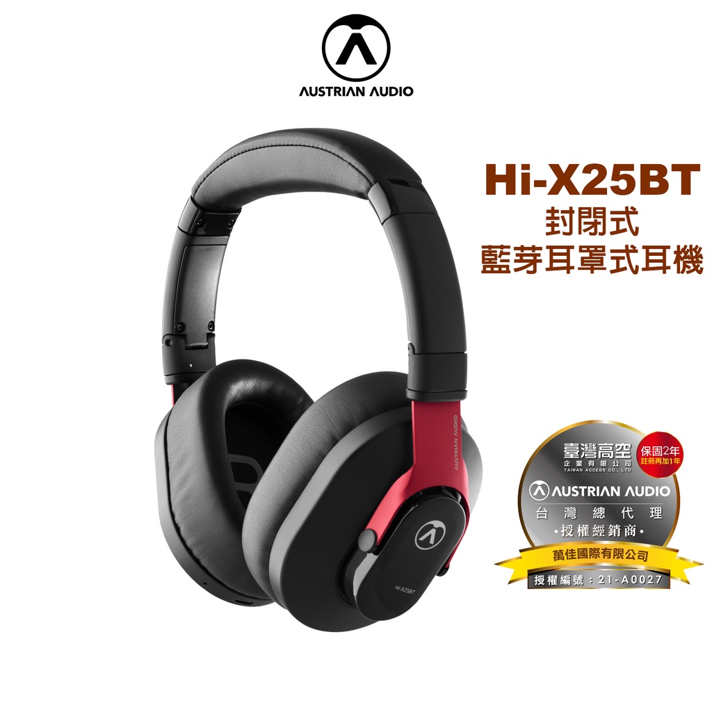 【門市可試聽】Austrian Audio Hi-X25BT 封閉式 藍芽耳罩式耳機 原AKG工程團隊 公司貨