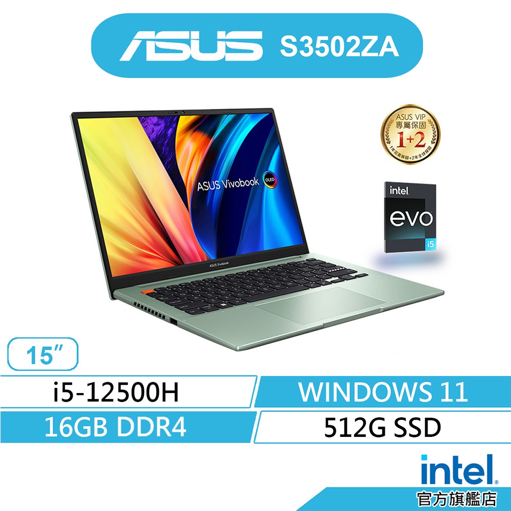 ASUS 華碩 Vivobook S3502ZA 15.6吋文書筆電 (12代i5/16G/512G/Win11/EVO