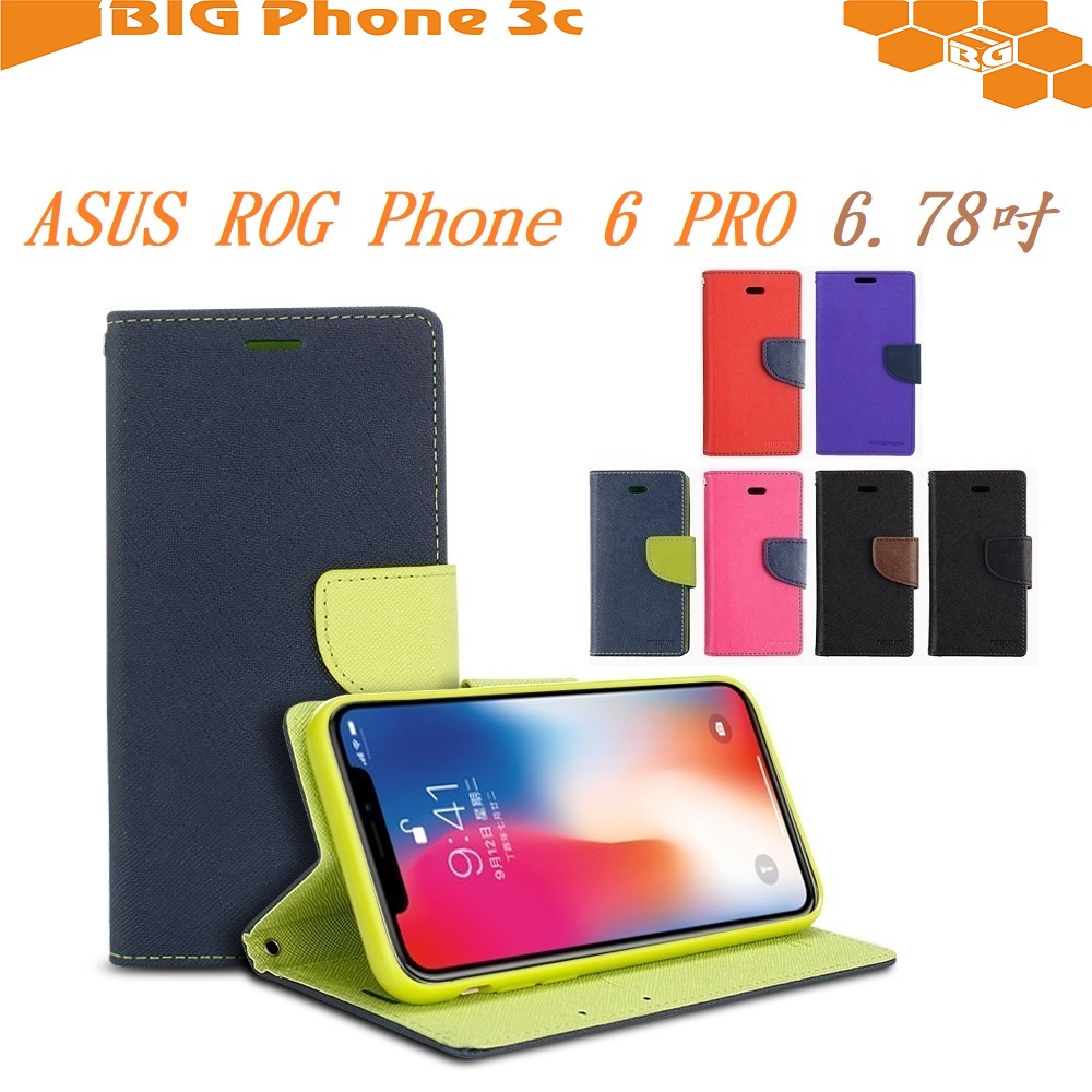 BC【韓風雙色】ASUS ROG Phone 6 PRO 6.78吋 翻頁式 側掀 插卡 支架 皮套 手機殼