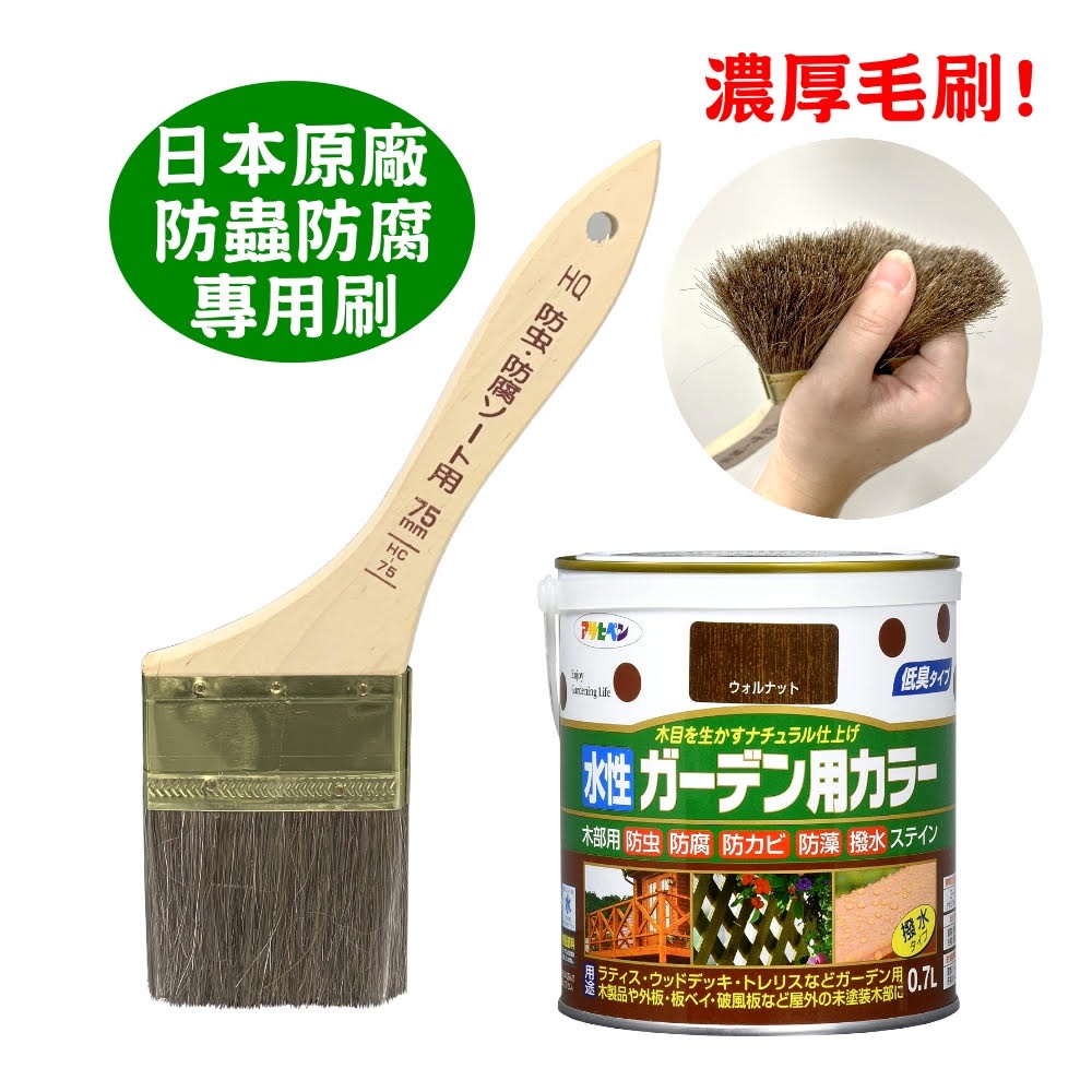 【日本Asahipen】防蟲防腐護木漆專用刷 75mm (馬毛+化纖絲混合、水油兩用、彈性強)（205544）