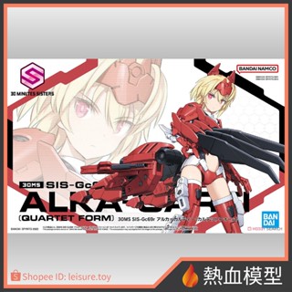 [熱血模型] BANDAI 萬代 組裝模型 30MS 004 SIS-Gc69r 阿露卡 卡爾提 (四重奏模式)