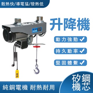 室內小型電動葫蘆微型電動葫蘆家用起重機建築工地小吊機升降機