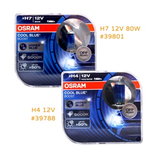【易油網】OSRAM COOL BLUE BOOST系列 5000K 大燈 色溫+50% 燈泡 原裝進口