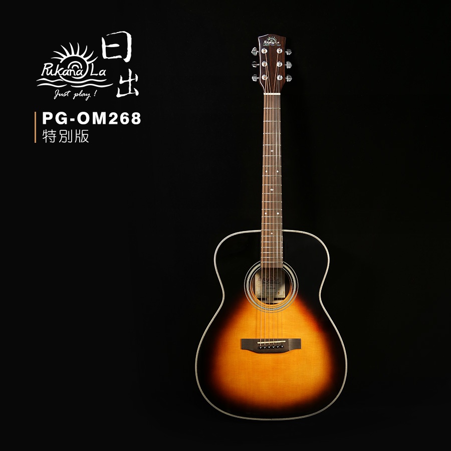 【禾果音樂】PukanaLa 民謠吉他 全單板系列 PG-OM268