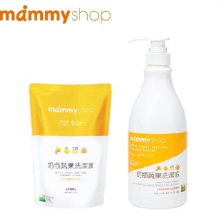 《JC親子嚴選》 媽咪小站 mammyshop 奶瓶蔬果洗潔液 清潔劑奶瓶蔬果洗潔液 清潔劑奶瓶蔬果洗潔液補充包