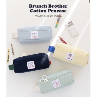 韓國品牌 Romane Brunch Brother 吐司兄弟 鉛筆盒 韓國文創 筆袋 小熊筆袋