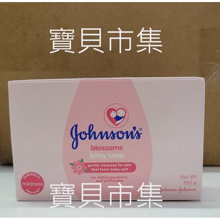 【現貨隨便賣】嬌生 嬰兒 淡雅 馨香 潤膚皂 150g 2入