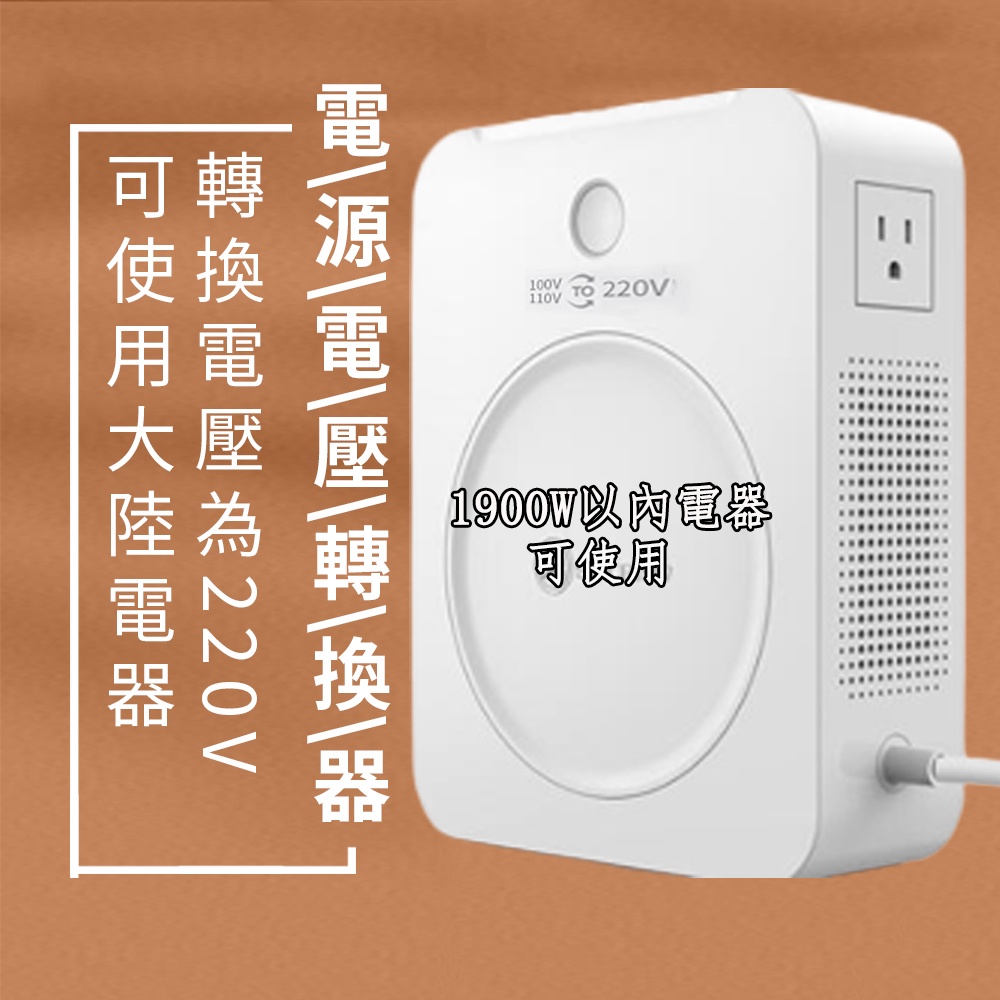 舜紅3000W電器逆變器變壓器110V轉220V電壓大陸電器在台灣使用逆變器