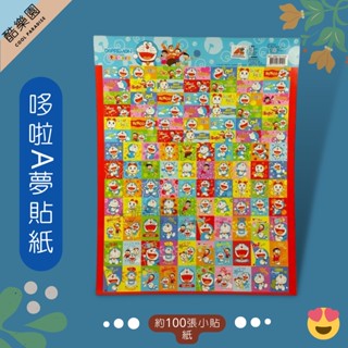 哆啦A夢 小貼紙 No.10S ~ P017 Doraemon 多啦A夢 小叮噹 哆拉A夢 多拉A夢 貼紙 正版