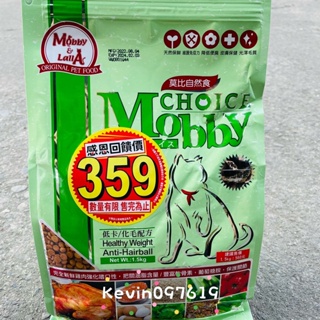 現貨❤️莫比 Mobby 低卡成貓抗毛球專用配方 貓飼料 寵物飼料 1.5kg 原廠包裝