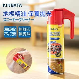 [台灣出貨]出清 日本熱銷 KINBATA 地板精油 礦物油製成 木質裝飾 地板 家具 打蠟 拋光 #BD793