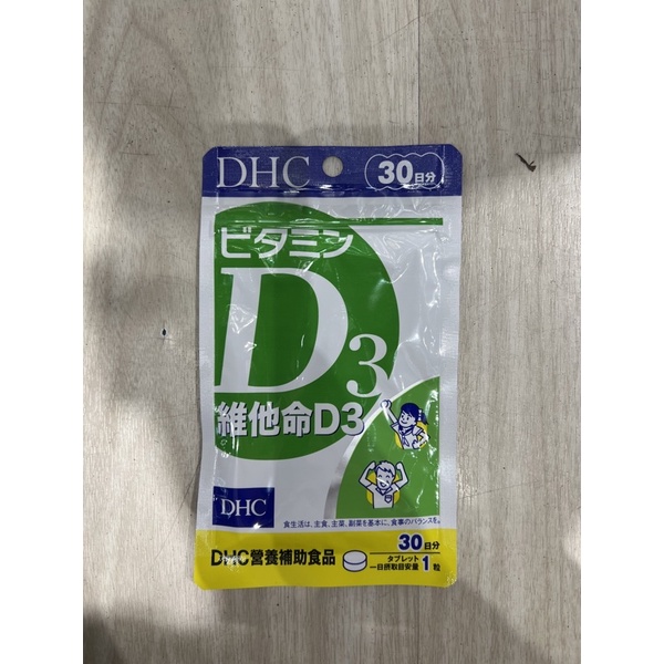 DHC維他命D3 30天份