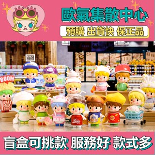 【預購】特惠 小甜豆 超市 系列 POPMART 泡泡瑪特 盒玩 公仔 玩具 盲盒 考拉餅乾 草莓牛奶 紙巾 爆米花
