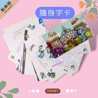 怪獸大學 隨身字卡 便條紙 A ~ P052 迪士尼 怪獸電力公司 毛怪 大眼仔 筆記本 記事本 MEMO 正版