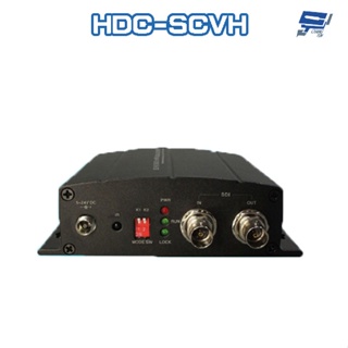 昌運監視器 HDC-SCVH 1080P SDI訊號 轉 AV/VGA /HDMI 轉換器 具Scaler