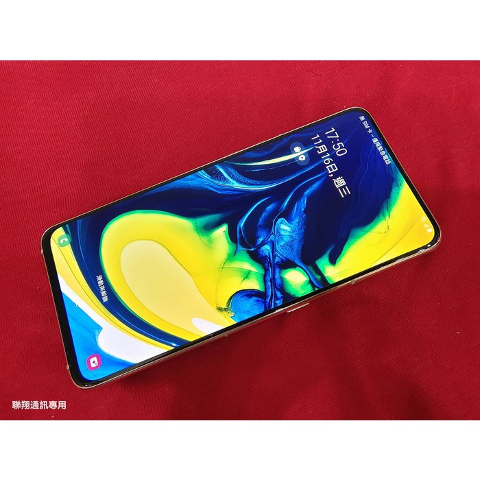 聯翔通訊 金色 SAMSUNG A80 8G/128G 台灣三星已過保固2020/9/1 無原廠盒裝※換機優先