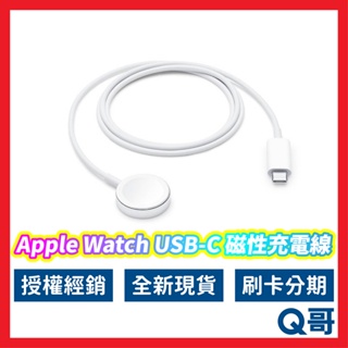 Apple原廠 AppleWatch 磁性充電連接線 1m 充電線 磁性充電 Type-C USB-C 連接線 AP30