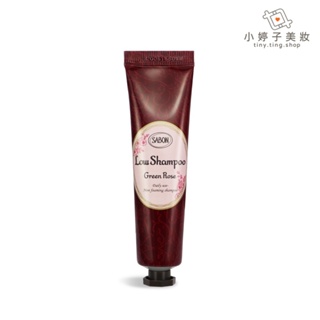 SABON 溫和淨化洗髮乳 綠玫瑰 30ml 小婷子美妝