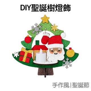 聖誕節 diy花圈雪花泥 材料包 花環擺飾 手作裝飾 聖誕樹 附電子蠟燭燈 派對佈置 耶誕【xm0628】《jami》