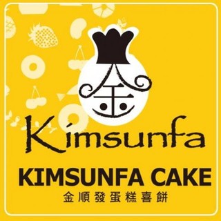 【代購-金順發蛋糕喜餅】中式喜餅 中秋禮盒 年節伴手禮