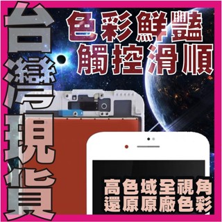 高色域觸控滑順IPHONE螢幕總成/液晶屏幕/液晶螢幕/螢幕總成適用於1211PRO 6P6S 6SP7P8PXXSXR