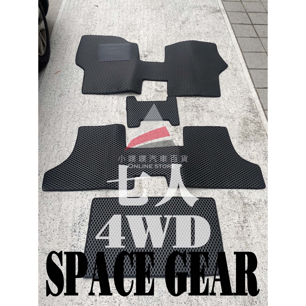 🏆【小噗噗】三菱 SPACE GEAR RV人 七人 4wd 第一排+第二排 專用 腳踏墊 腳踏板 地墊