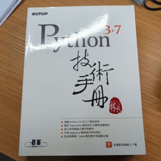 python 技術手冊