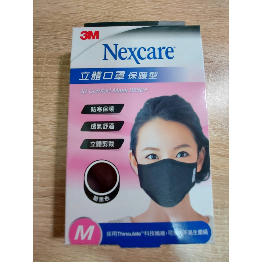 3M Nexcare 立體口罩 保暖型(L/M)(黑色)