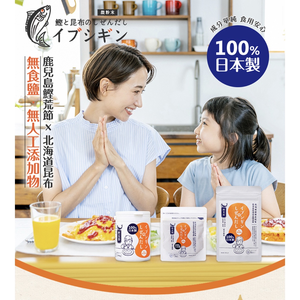 【蘋果樹藥局】ORIDGE 無食鹽昆布柴魚粉 罐裝/袋裝 調味粉/湯包 25/100G