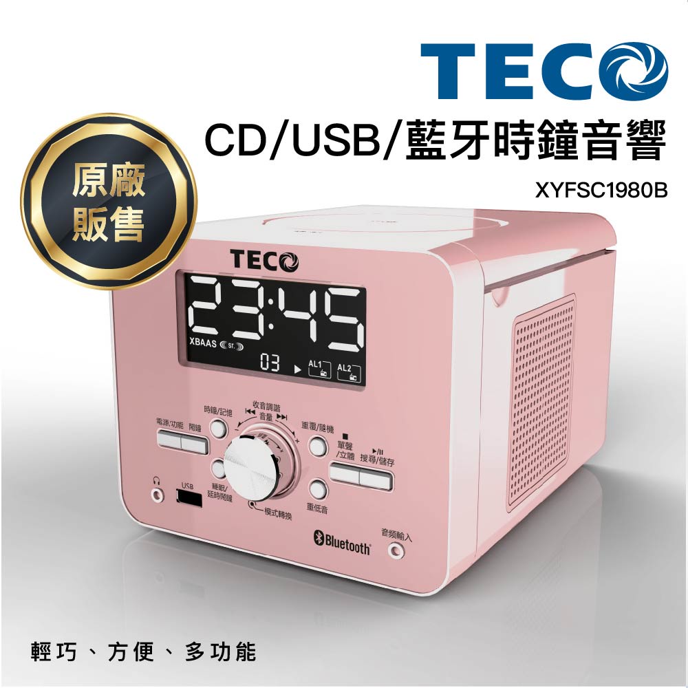 TECO東元 床頭時鐘音響 XYFSC1980B