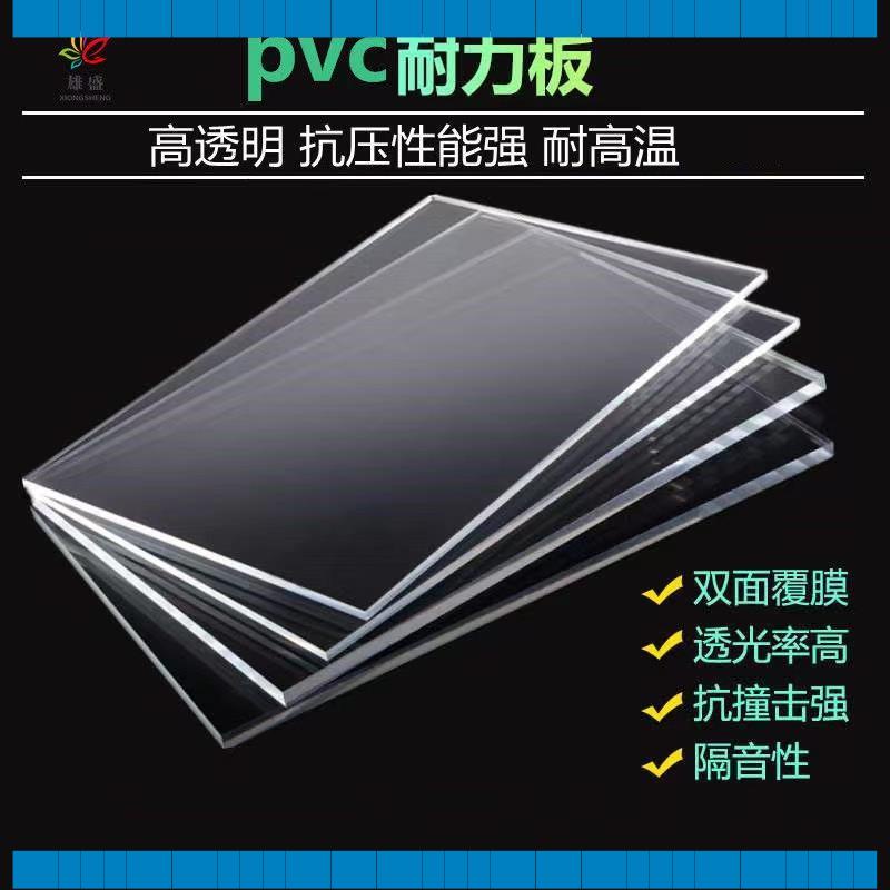 *匠心*精品客製 優品 防靜電pc板透明板透明pvc硬板DIY透明塑膠板阻燃PVC加工 特價【匠心】