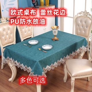 防水防油桌墊歐式茶几桌布客廳檯布長方形餐桌布