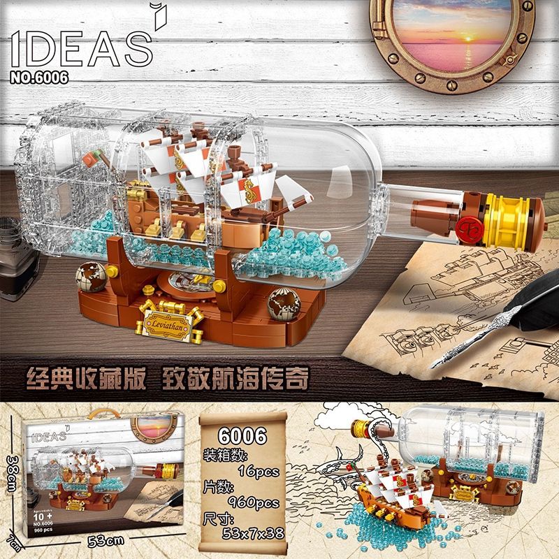 瓶中船漂流瓶加勒比海盗系列2022絕版小颗粒積木樂高男孩玩具