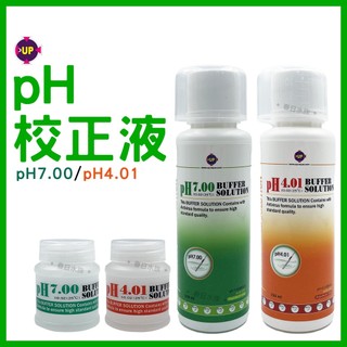 【春日水族】UP雅柏 pH校正液 20ml / 150ml pH4.01 pH7.0 pH劑 電極棒校正液 pH機校正