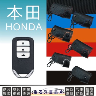 HONDA 本田 CRV 5代 CRV-5 鑰匙包 保護套 果凍套
