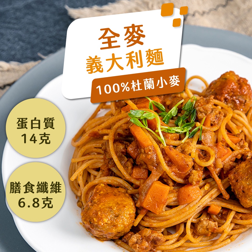 【Rinatura 瑞拉】全麥義大利麵條 500g /高蛋白/低GI