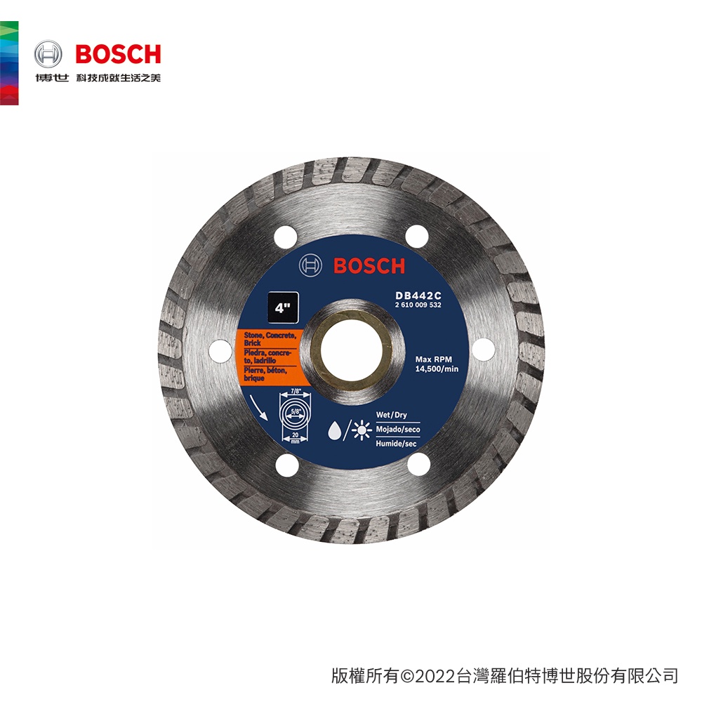 BOSCH 博世 高級渦輪連續邊鑽石鋸片 105x20/16 mm (厚度1.9 mm)/建材石材