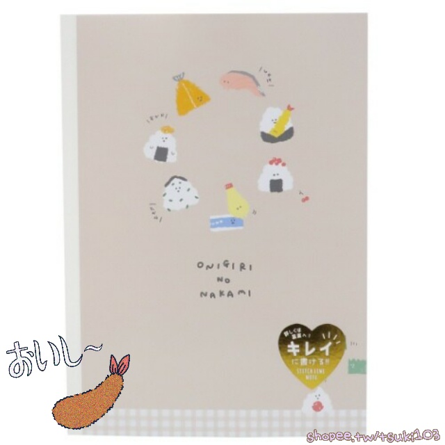 『🐹51日貨文居所 』Q-Lia 日式料理 B5 筆記本 可愛炸蝦 飯糰 鮭魚 NOTEBOOK 橫線筆記