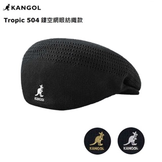 KANGOL 正品 明星款 小偷帽 TROPIC 504 透氣網眼 畫家帽 紳士帽 貝雷帽 黑色帽子