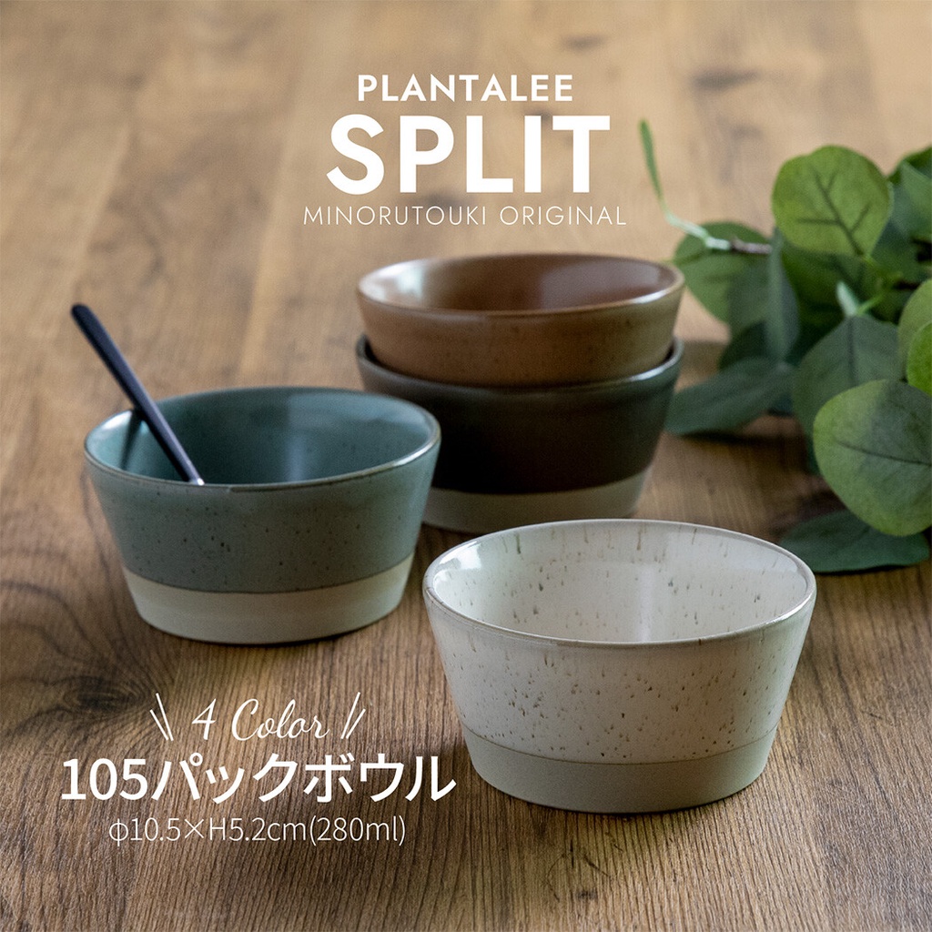 日本陶器品牌Minorutouki 美濃燒 SPLIT系列 陶瓷杯|優格杯|點心杯|飲料杯|配菜杯|冰淇淋杯|水果杯