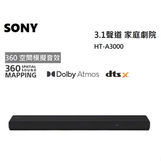 【紅鬍子】台灣公司貨 SONY HT-A3000 3.1 單件式 家庭劇院 SOUNDBAR ATMOS 聲霸