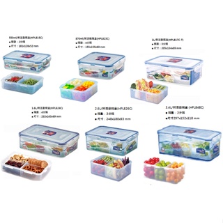樂扣樂扣PP保鮮盒附活動隔盒 食物分類盒 (2.3.4)分格 分格保鮮盒550ml 870ml 1L1.6L 3.4